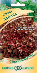 Салат Забава листовой 1+1 2гр ГШ