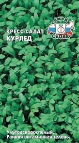 Салат Кресс-салат Курлед  1гр Седек