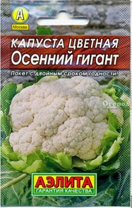 Капуста цв. Осенний гигант 0,3гр Аэлита Лидер