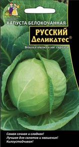 Капуста б к Русский деликатес 0,3гр Ур. дачник Премиум