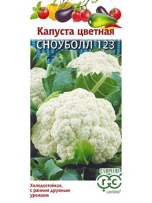 Капуста цв. Сноуболл 123 0,3гр ГШ