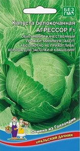 Капуста б к Агрессор F1 0,3гр Ур.Дачник