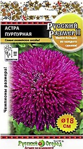 Астра Пурпурная 0,2гр НК Русский размер