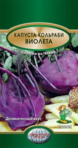 Капуста кольраби Виолета 0,5гр Поиск