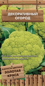 Капуста цв. Золотая краска 0,1г Поиск