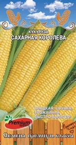 Кукуруза сахарная Сахарная королева Премиум Сидс