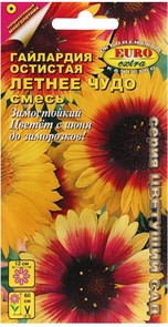 Гайлардия Летнее чудо  0,2гр