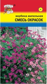 Вербена ампельная Смесь окрасок 0,1г УУ