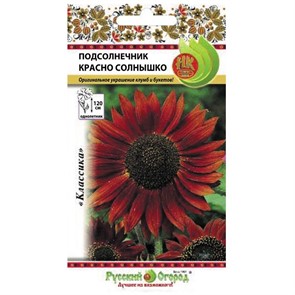 Подсолнечник Красно солнышко 0,5гр НК