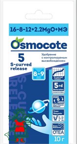 Удоб Osmocote 5 ПОКОЛЕНИЕ 8-9 мес. 10 гр