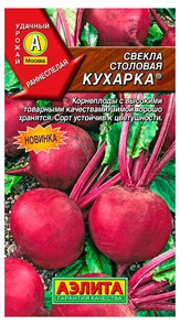 Свекла Кухарка столовая 3гр Аэлита