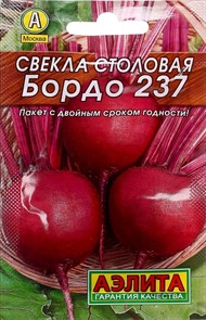 Свекла Бордо 237 3гр Аэлита