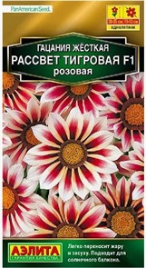 Гацания Рассвет F1 тигровая розовая 5 шт Аэлита