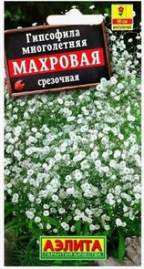 Гипсофила Махровая 0,05гр Аэлита