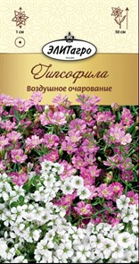 Гипсофила Воздушное очарование 0,2г ЭлитАгро