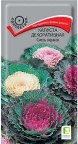 Капуста дек. Смесь окрасок,0,2 гр 6482039