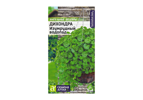 Дихондра Изумрудный Водопад Ампельные шедевры 3шт Семена Алтая