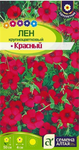 Лен красный 0,3г САц