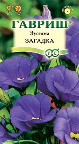 Эустома Загадка низкорослая голубая F1 5шт ГШ