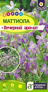 Маттиола Вечерний аромат 0,3гр Семена Алтая