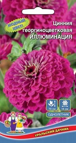 Цинния "Иллюминация", 0,2 г 7453399