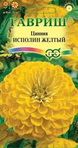 Цинния изящная Исполин желтый 0,3гр ГШ