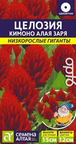 Целозия Перистая Кимоно Алая заря 10шт СА