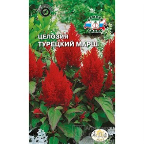 Целозия Турецкий марш 0,1гр Седек