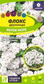 Флокс Белое море 0,1г САц