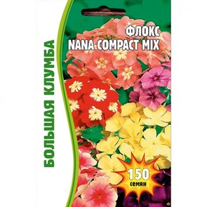 Флокс NANA COMPACT MIX  150шт/5