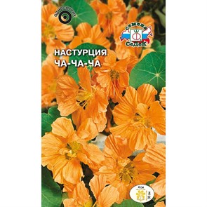 Настурция Ча-ча-ча низкоросл. 0,5гр Седек