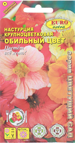 Настурция Обильный цвет крупноцветковая смесь 1 г Цветущий Сад