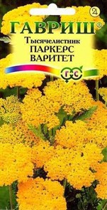 Тысячелистник Паркерс Варитет  0,1гр ГШ