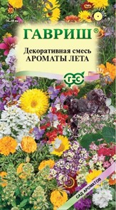 Смесь декоративная Ароматы лета 0,4гр ГШ