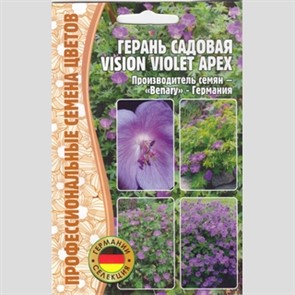 Герань Vision Violet Apex садовая   /5