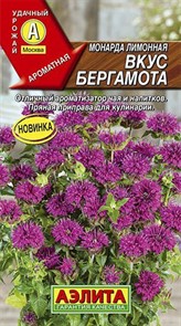 Монарда Вкус бергамота 0,02гр Аэлита