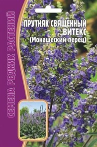 Прутняк свящ Витекс Монаш Перец Авраам.Дерево 10шт ЧК