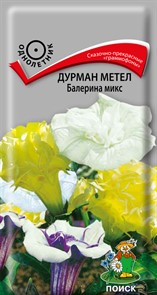 Дурман метел Балерина Микс 3шт  /10