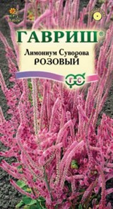 Лимониум Суворова розовый (Кермек) 0,01гр ГШ