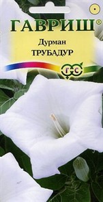 Дурман Трубадур 0,5гр ГШ