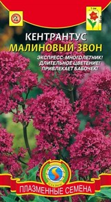 Кентрантус Малиновый Звон 0,05гр Плазмас