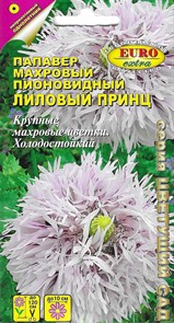 Папавер Лиловый принц махровый пионовидный 0,05г Цветущий Сад