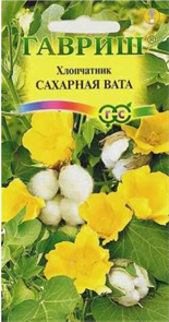 Хлопчатник Сахарная Вата (Гавриш)