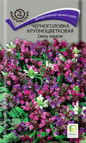 Черноголовка крупноцв. Смесь 25шт Поиск