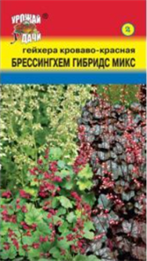 Гейхера Брессингхем Гибридс микс  0,05гр