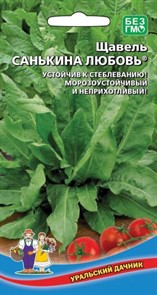 Щавель Санькина любовь 0,25гр УД