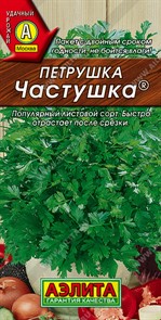 Петрушка Частушка листовая 2 г Аэлита