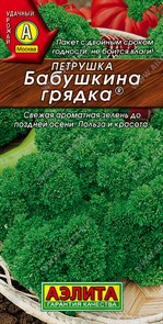 Петрушка Бабушкина грядка кудрявая 2гр Аэлита