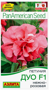 Петуния Дуо F1 нежно-розовая 5шт Аэлита