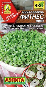 Микрозелень Фитнес микс 5г Аэлита цв